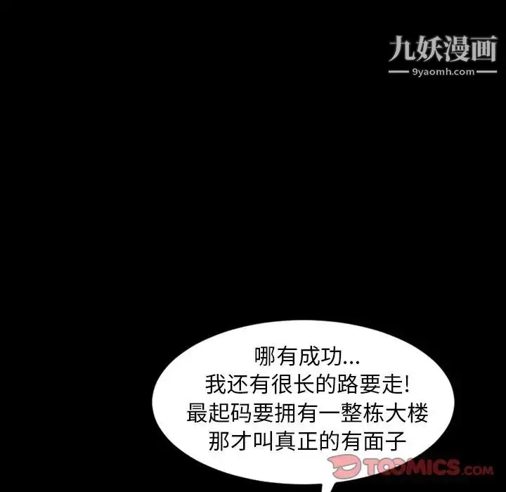 漫画《今天有空吗？》第29话第18张图
