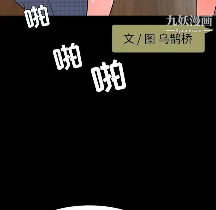 漫画《今天有空吗？》第29话第21张图
