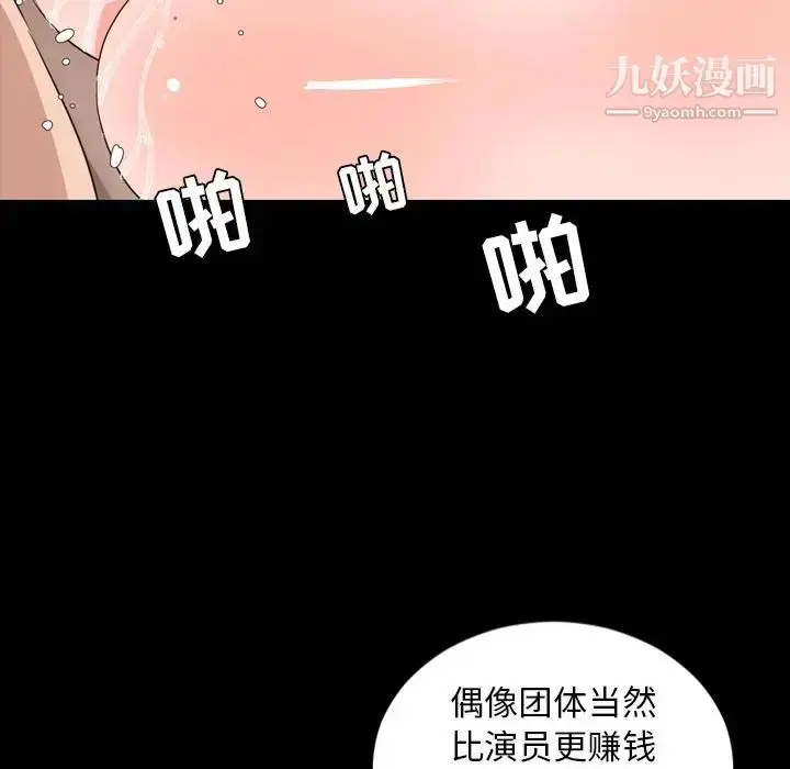 漫画《今天有空吗？》第29话第23张图