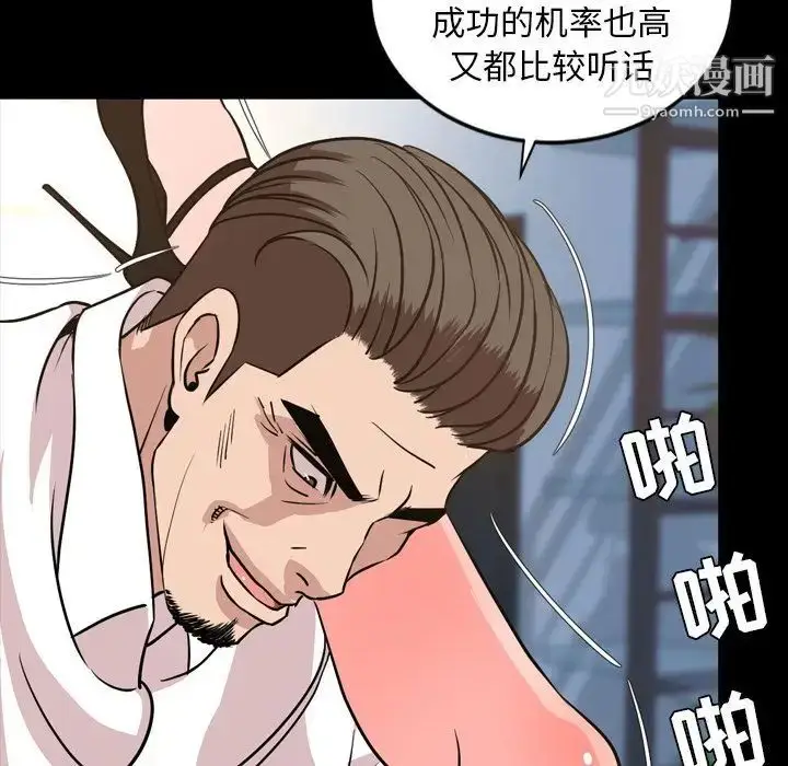 漫画《今天有空吗？》第29话第24张图
