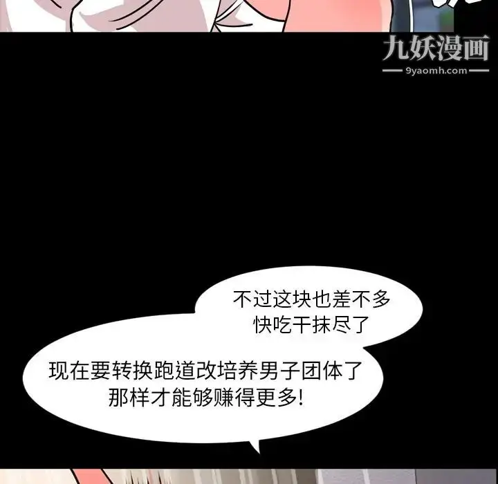 漫画《今天有空吗？》第29话第25张图
