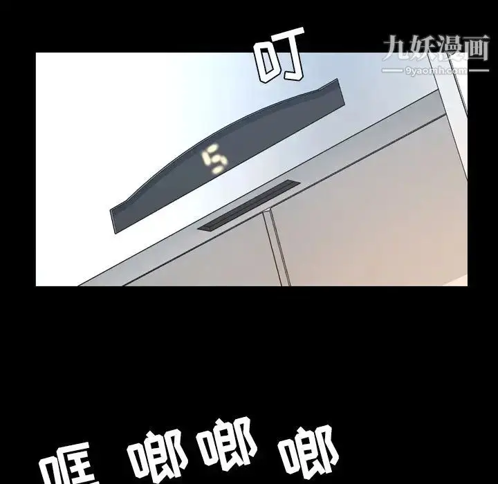 漫画《今天有空吗？》第29话第28张图