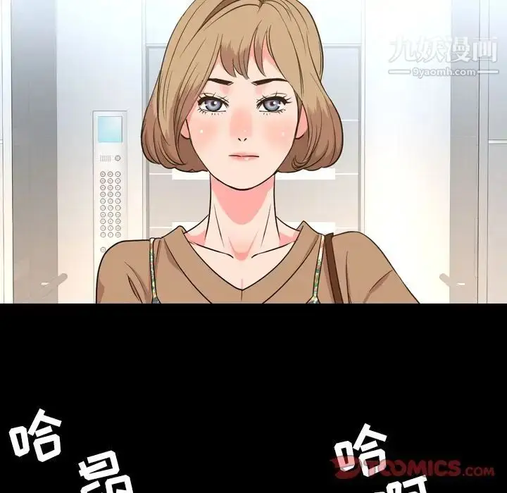 漫画《今天有空吗？》第29话第30张图
