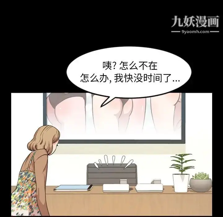 漫画《今天有空吗？》第29话第33张图