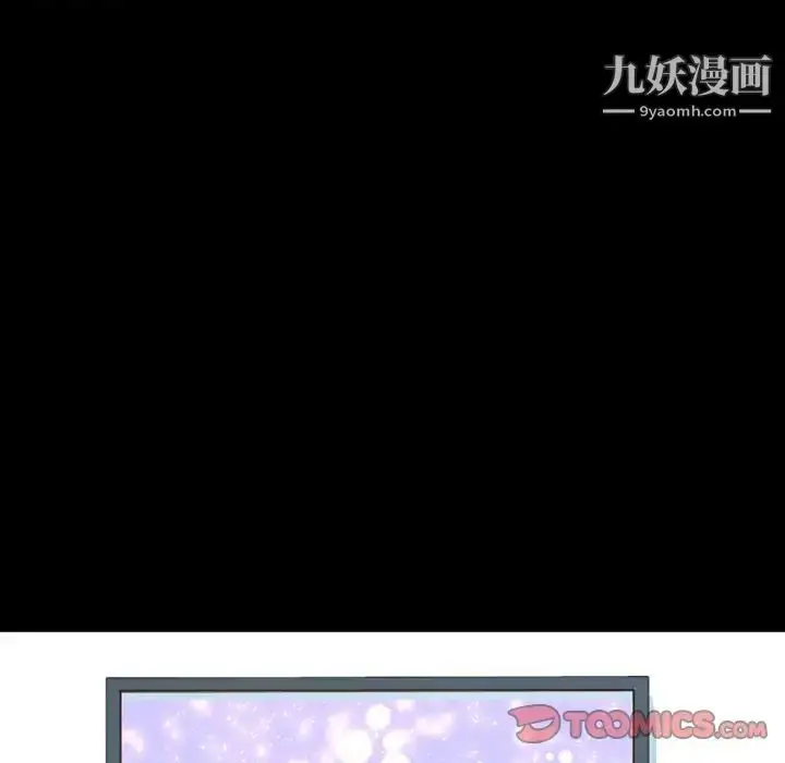 漫画《今天有空吗？》第29话第34张图