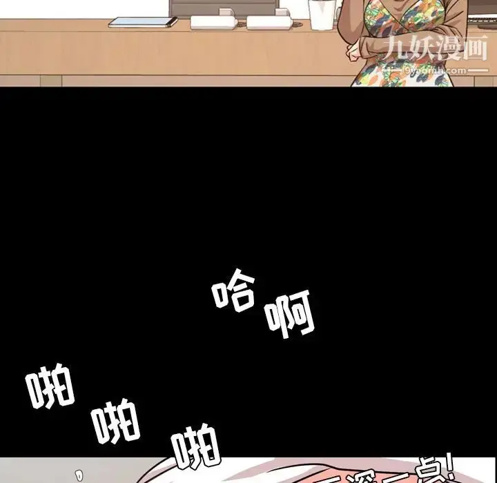 漫画《今天有空吗？》第29话第36张图
