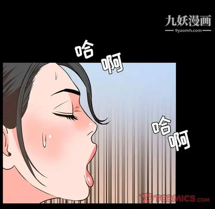 漫画《今天有空吗？》第29话第38张图