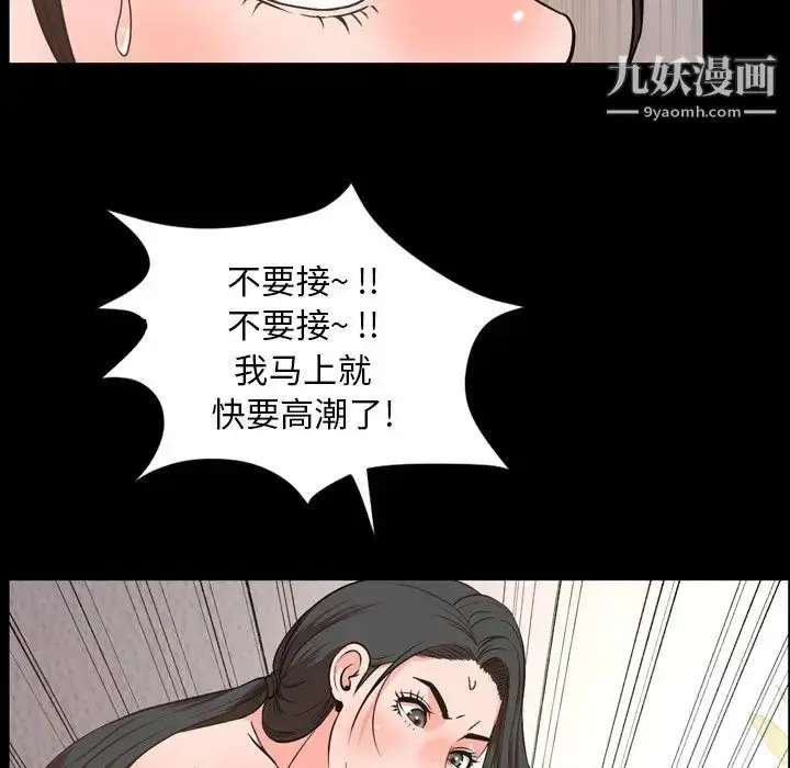 漫画《今天有空吗？》第29话第40张图