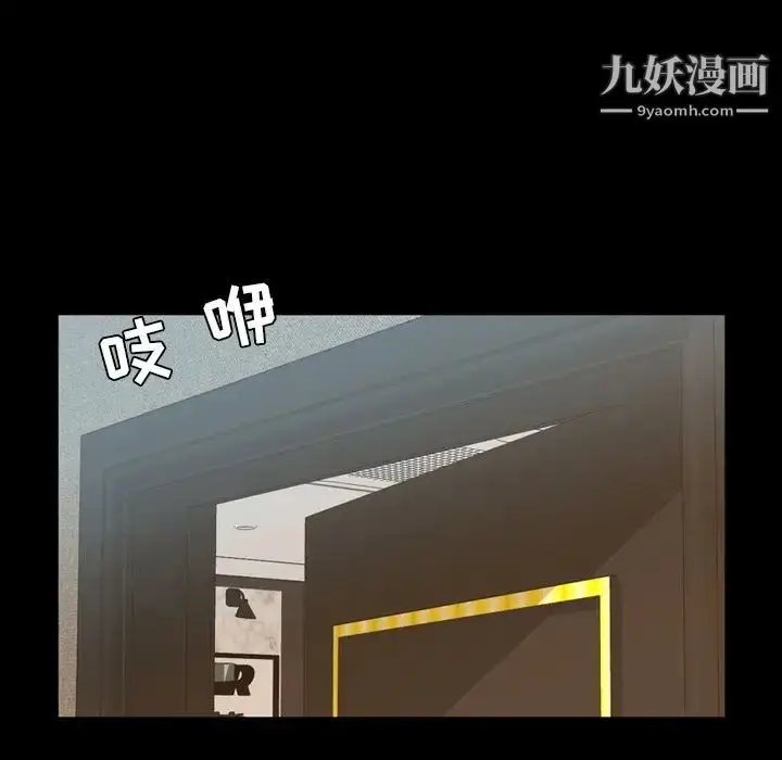 漫画《今天有空吗？》第29话第43张图