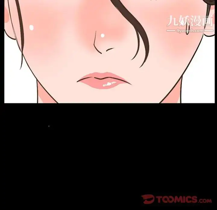 漫画《今天有空吗？》第29话第46张图