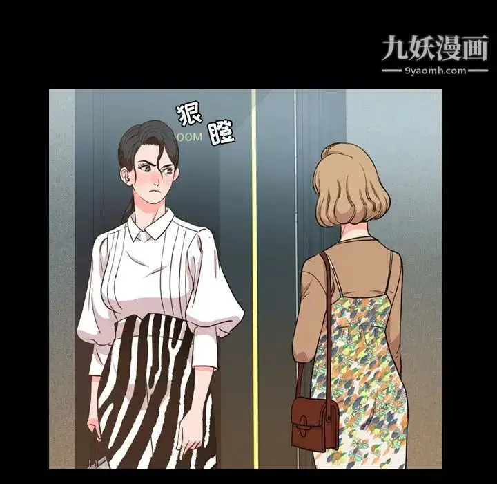 漫画《今天有空吗？》第29话第47张图