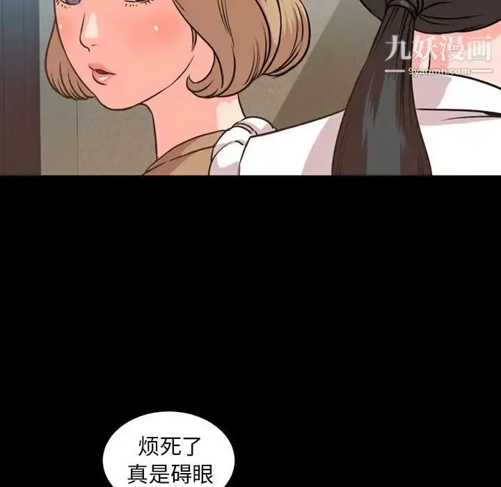 漫画《今天有空吗？》第29话第49张图