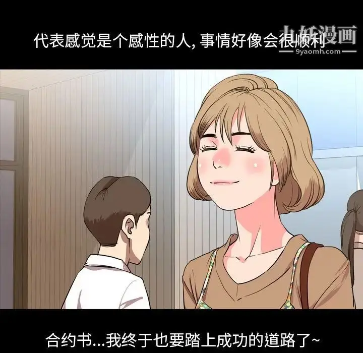 漫画《今天有空吗？》第29话第5张图
