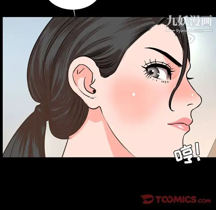 漫画《今天有空吗？》第29话第50张图