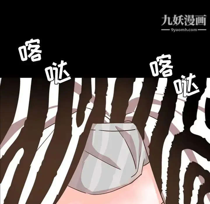 漫画《今天有空吗？》第29话第51张图