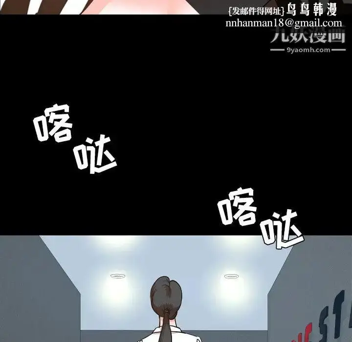 漫画《今天有空吗？》第29话第52张图
