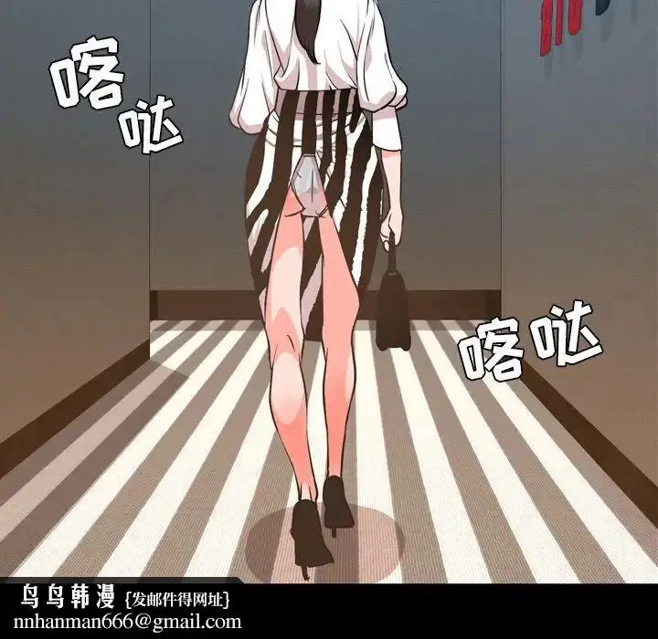 漫画《今天有空吗？》第29话第53张图
