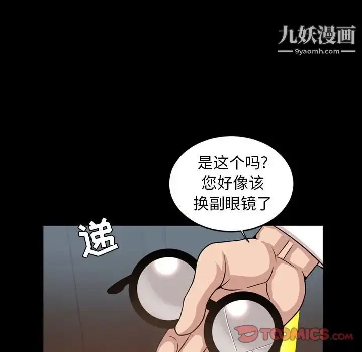 漫画《今天有空吗？》第29话第54张图