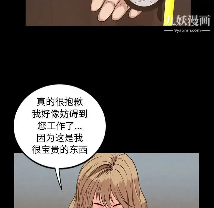 漫画《今天有空吗？》第29话第55张图