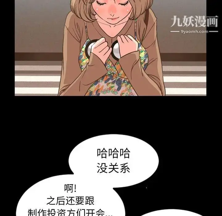 漫画《今天有空吗？》第29话第56张图
