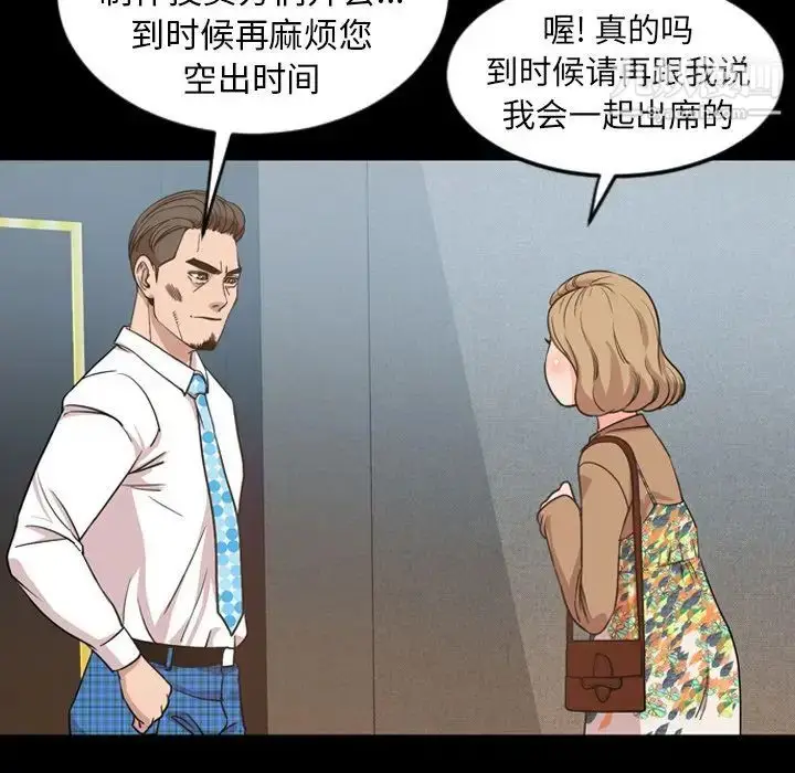 漫画《今天有空吗？》第29话第57张图