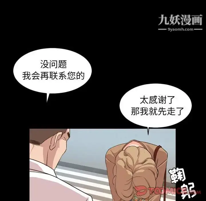 漫画《今天有空吗？》第29话第58张图