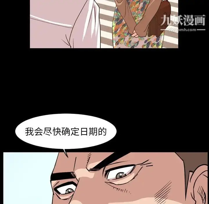 漫画《今天有空吗？》第29话第59张图