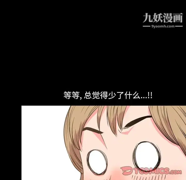 漫画《今天有空吗？》第29话第6张图