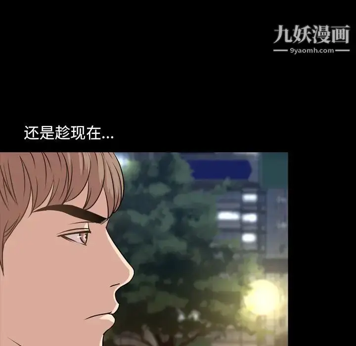 漫画《今天有空吗？》第29话第65张图