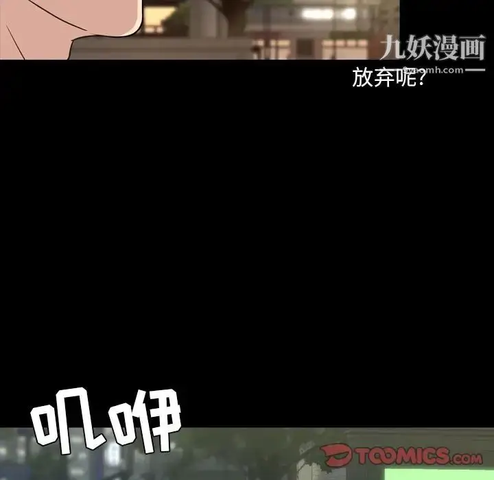 漫画《今天有空吗？》第29话第66张图