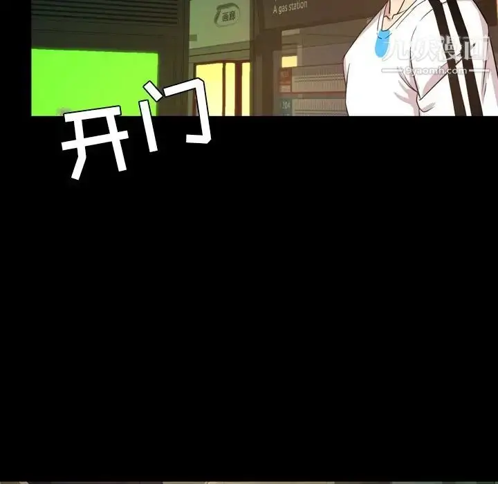 漫画《今天有空吗？》第29话第69张图