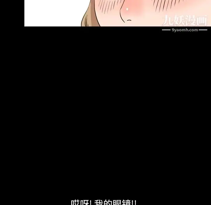 漫画《今天有空吗？》第29话第7张图
