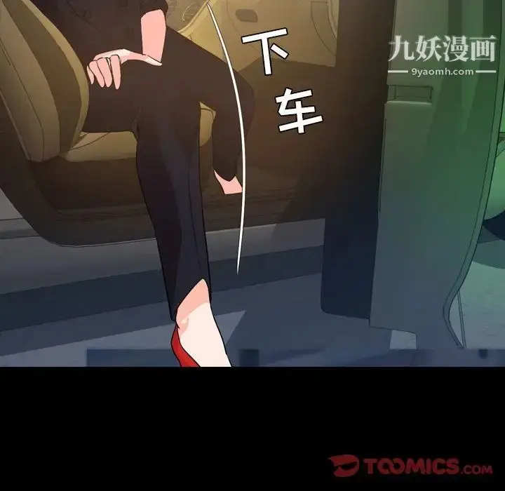 漫画《今天有空吗？》第29话第70张图