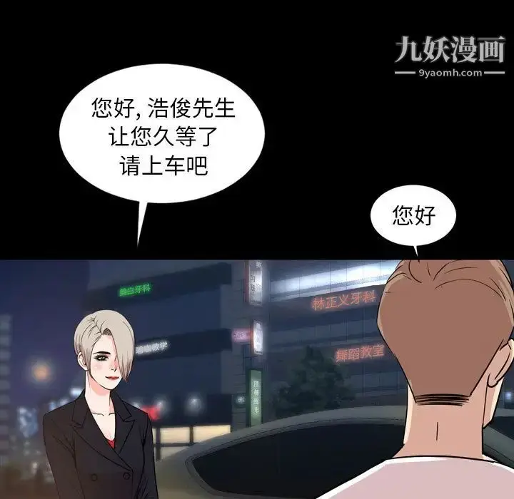 漫画《今天有空吗？》第29话第71张图