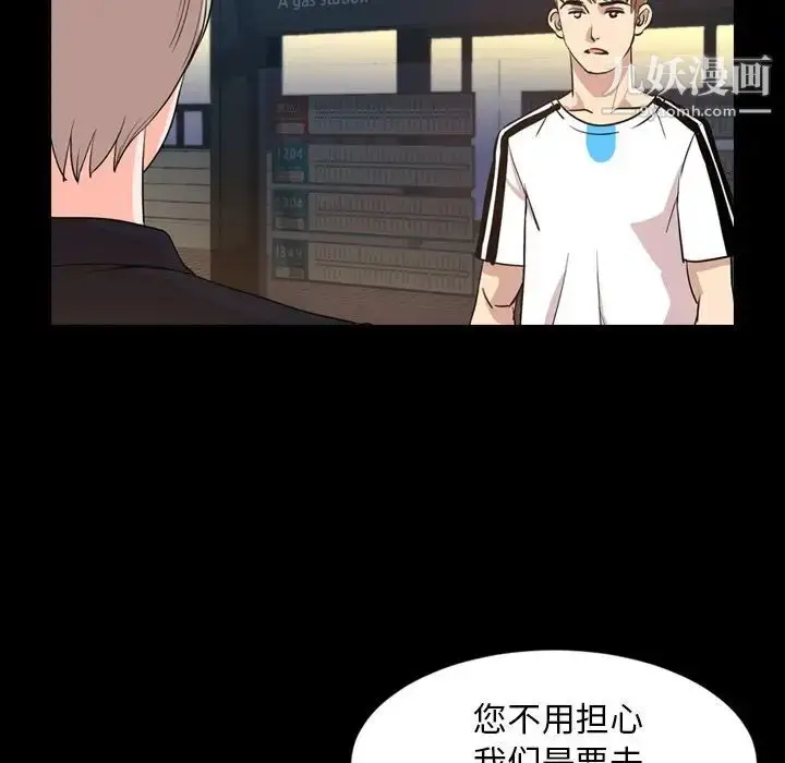 漫画《今天有空吗？》第29话第73张图
