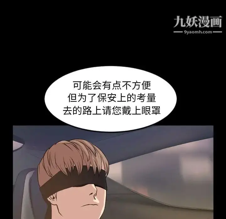 漫画《今天有空吗？》第29话第75张图
