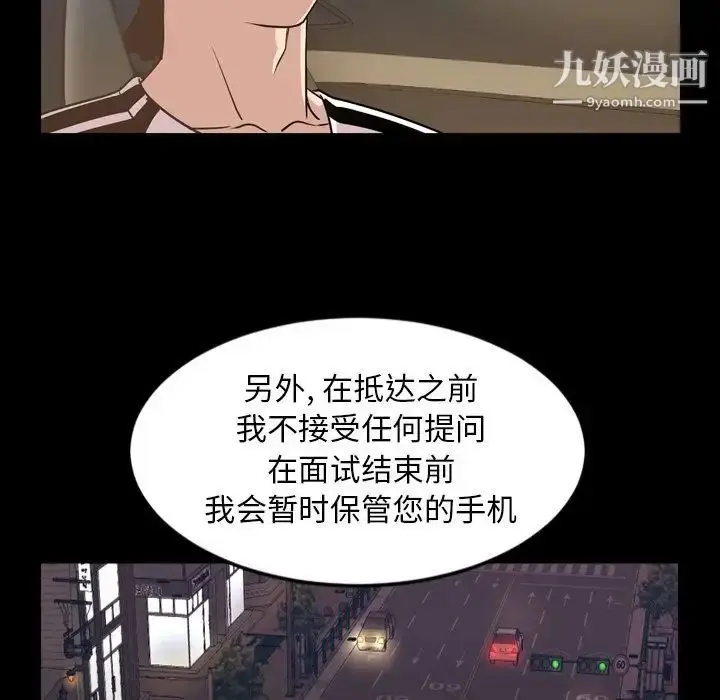 漫画《今天有空吗？》第29话第76张图