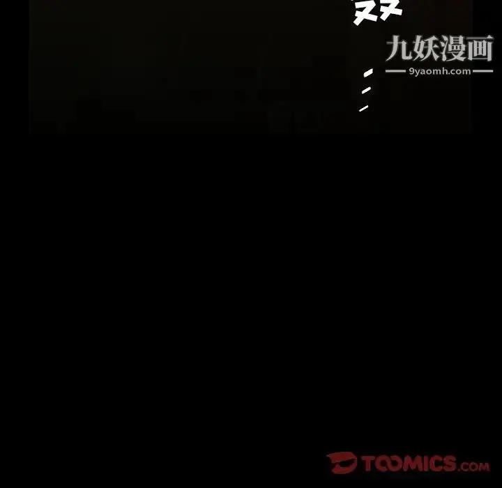漫画《今天有空吗？》第29话第78张图