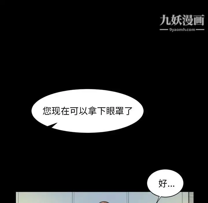 漫画《今天有空吗？》第29话第79张图
