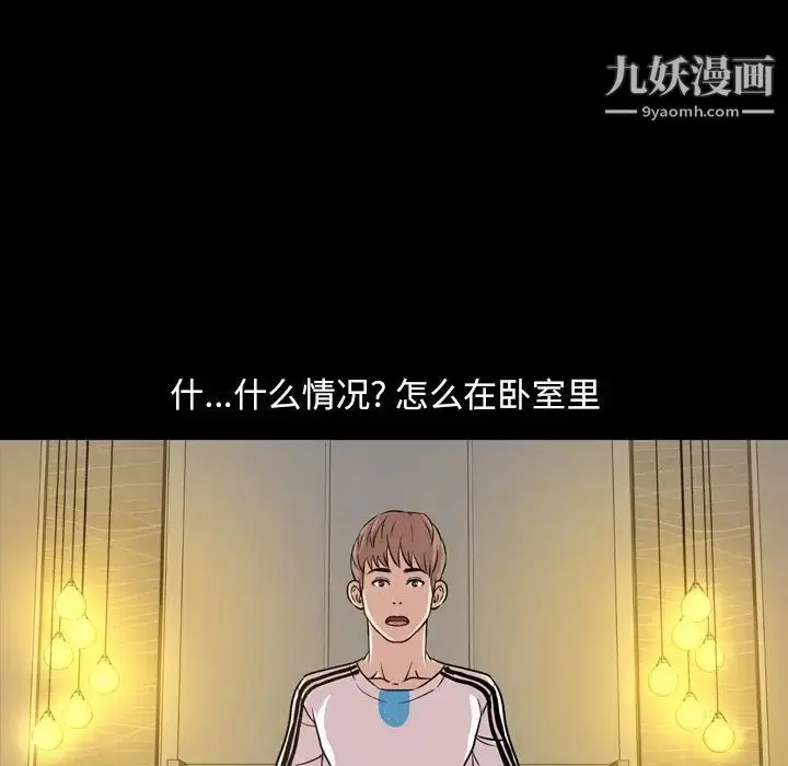 漫画《今天有空吗？》第29话第84张图