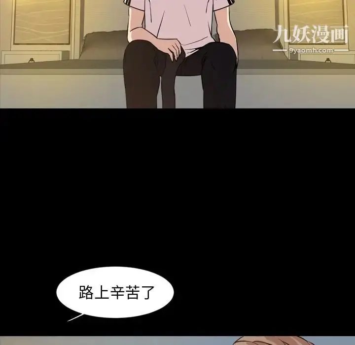 漫画《今天有空吗？》第29话第85张图