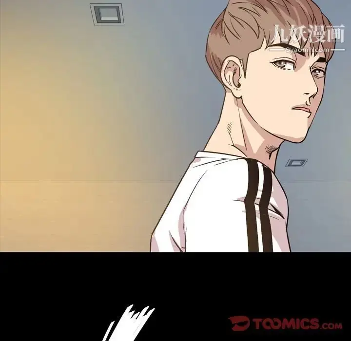 漫画《今天有空吗？》第29话第86张图