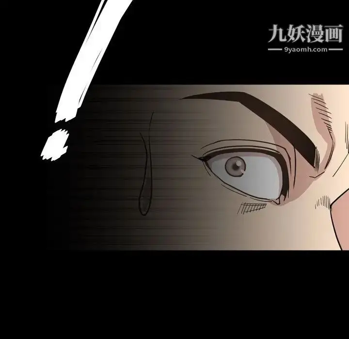 漫画《今天有空吗？》第29话第87张图