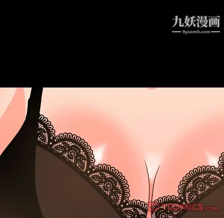漫画《今天有空吗？》第29话第90张图