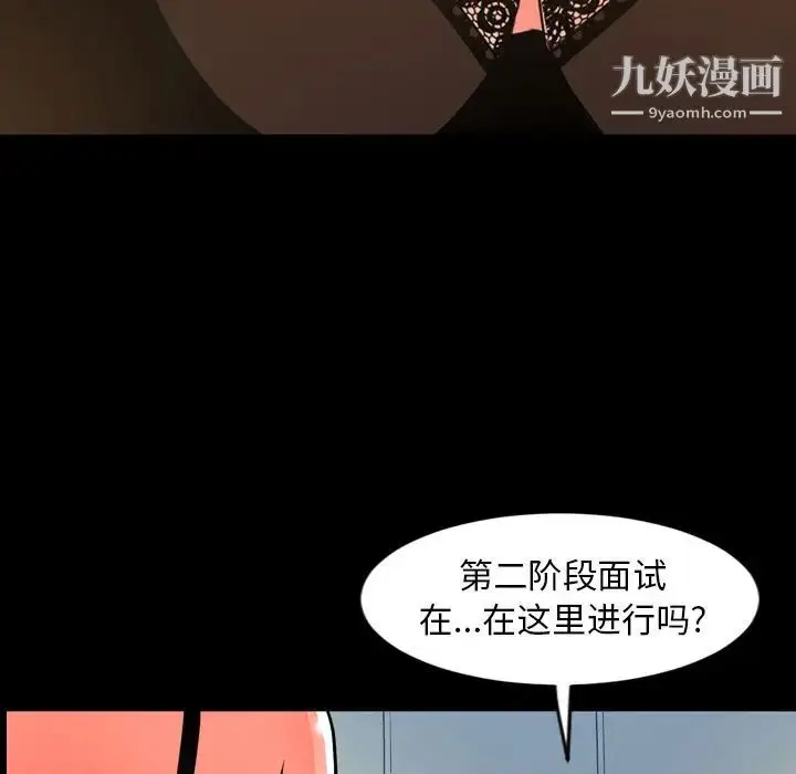 漫画《今天有空吗？》第29话第91张图