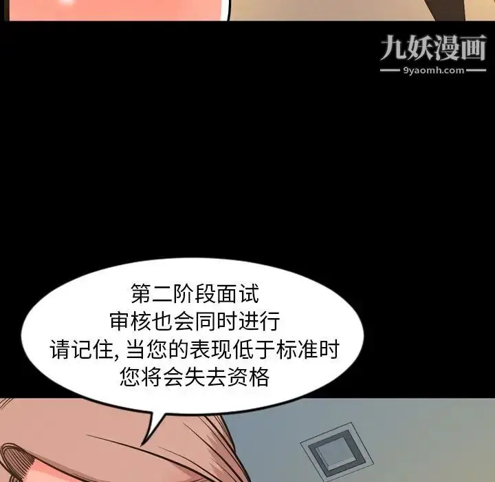 漫画《今天有空吗？》第29话第93张图