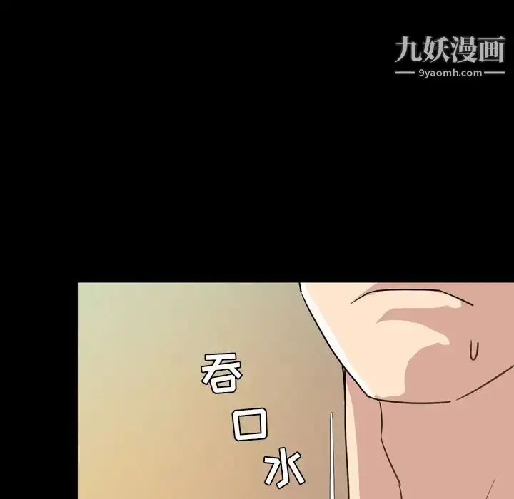 漫画《今天有空吗？》第29话第95张图