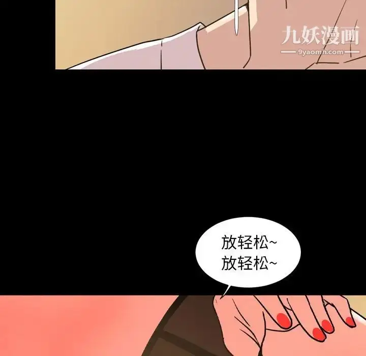 漫画《今天有空吗？》第29话第96张图