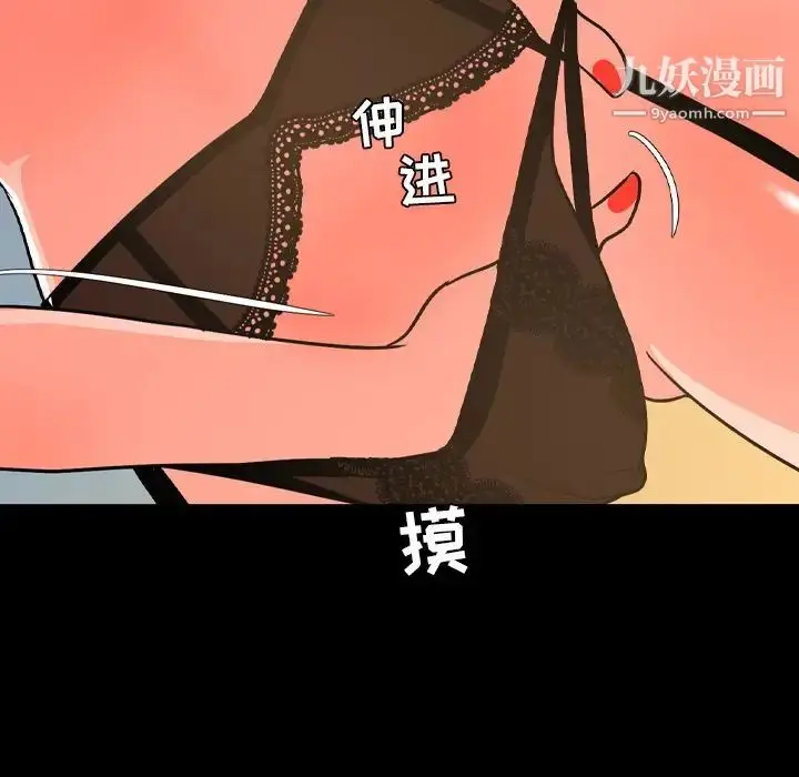 漫画《今天有空吗？》第29话第97张图