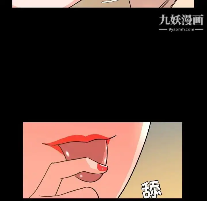 漫画《今天有空吗？》第29话第99张图